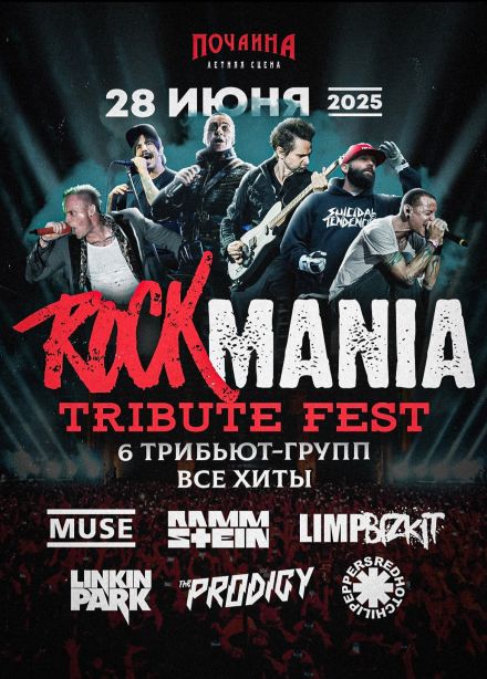 Rock Mania Tribute Fest