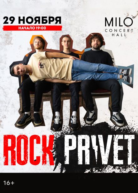 Rock Privet