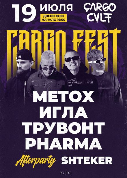 Cargo Fest. Metox + Support