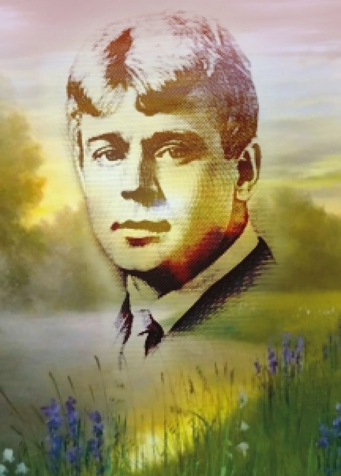 Говорят, что я скоро стану Знаменитый русский поэт. Литературно-музыкальная композиция к 130-летию С. Есенина