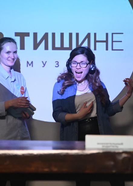 В тишине