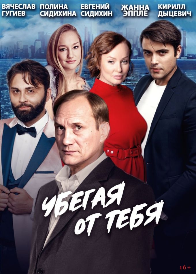 Спектакль «Убегая от тебя», Павлово