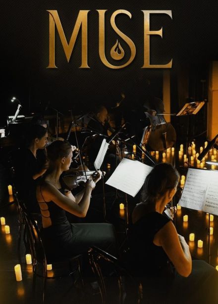 Оркестр при свечах «Muse», Дзержинск