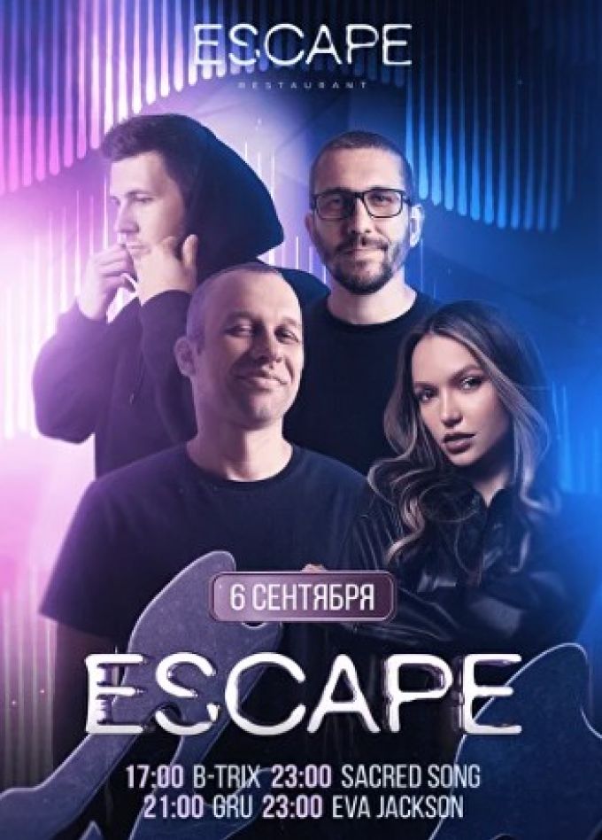 Вечеринки в Escape Asia
