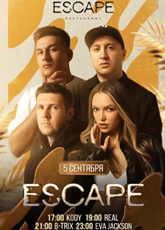 Вечеринки в Escape Asia