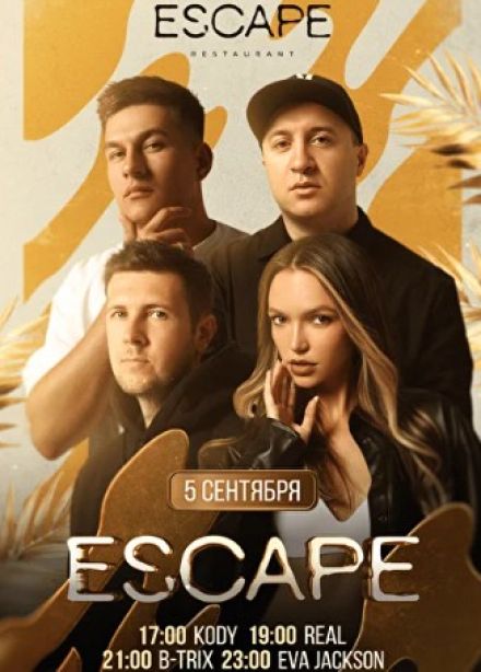 Вечеринки в Escape Asia