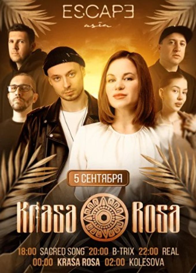 Вечеринки в Escape Asia. Krasa Rosa