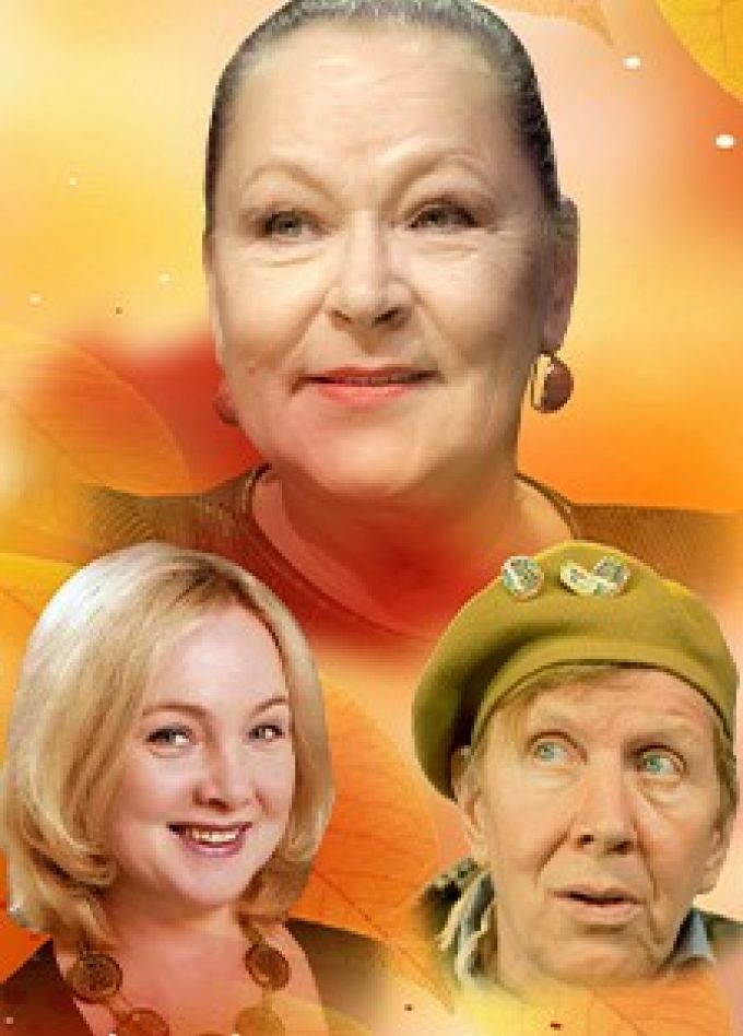 Спектакль «Незамужняя женщина», Бор