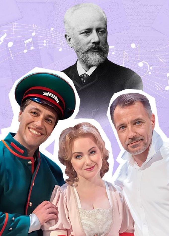 Музыкальный спектакль «Чайковский и Надежда Live»