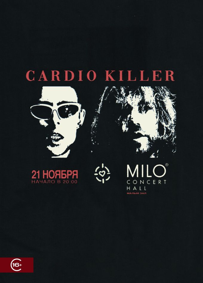 CARDIO KILLER