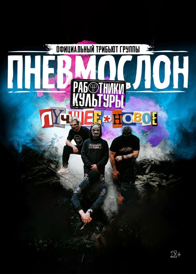 Работники культуры