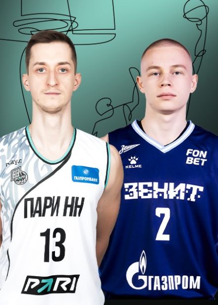 1/4 финала Газпромбанк Кубка России.  БК «Пари Нижний Новгород» — БК «Зенит-2»