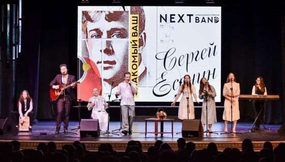 Спектакль «Знакомый ваш Сергей Есенин»