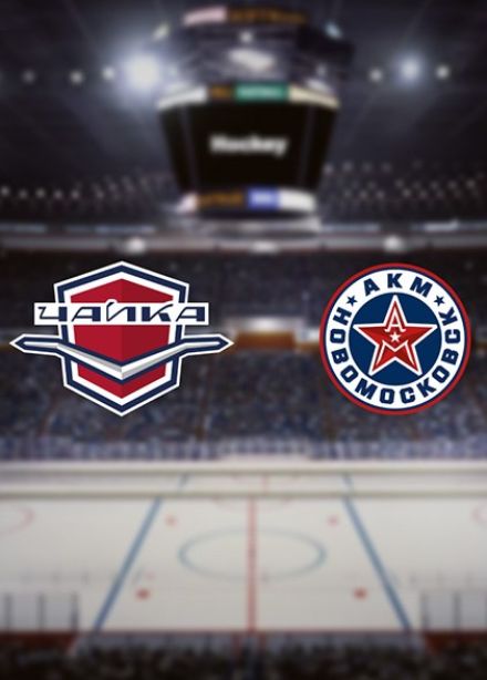 Хоккей. ХК «Чайка» — МХК «АКМ-Новомосковск»