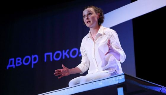 Спектакль «А рыбы спят?»