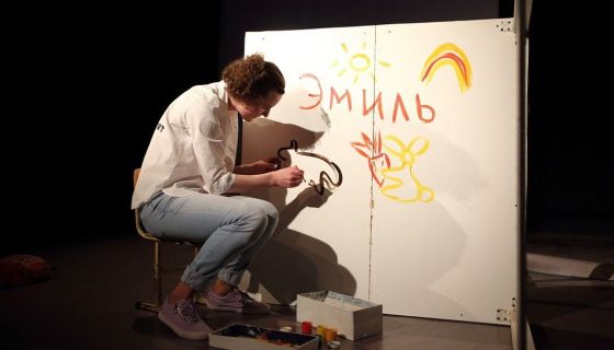 Спектакль «А рыбы спят?»