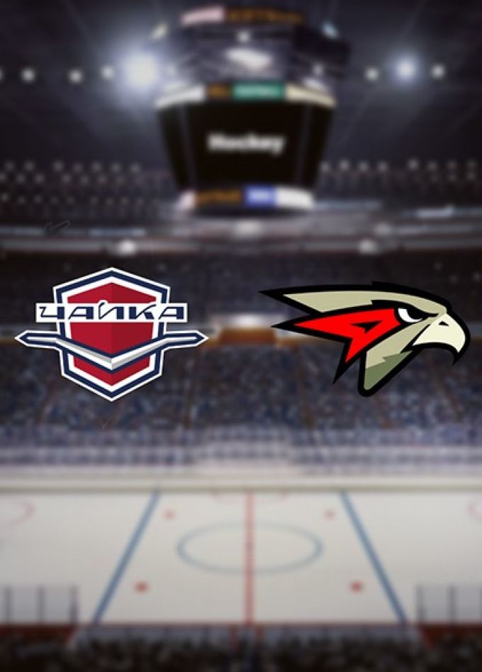 Хоккей. ХК «Чайка» — ХК «Омские Ястребы»