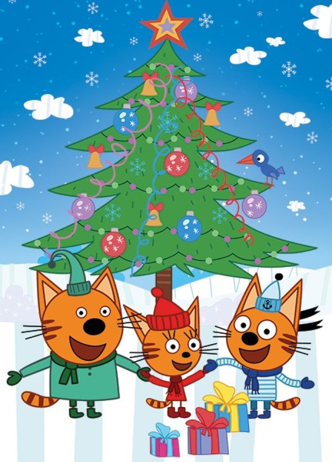 Шоу «Три Кота. Ура! Подарки!»