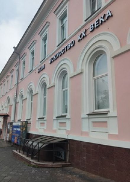 НГХМ | Искусство XX века