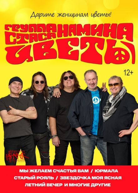 Цветы, Дзержинск