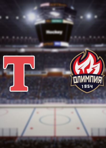 Торпедо-Горький — Олимпия