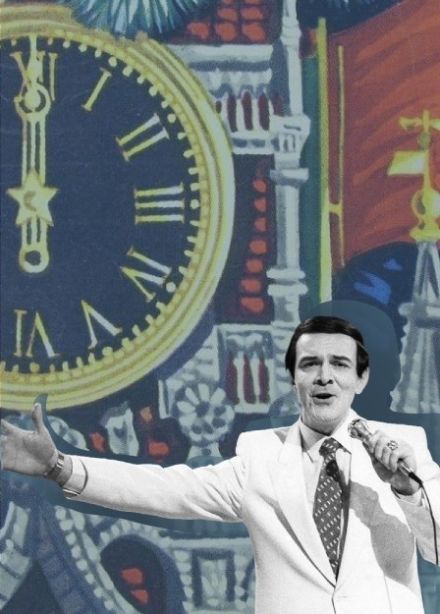 Концерт «Новый год СССР»