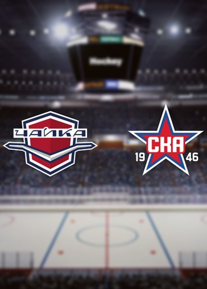 Хоккей. ХК «Чайка» — ХК «СКА-1946»