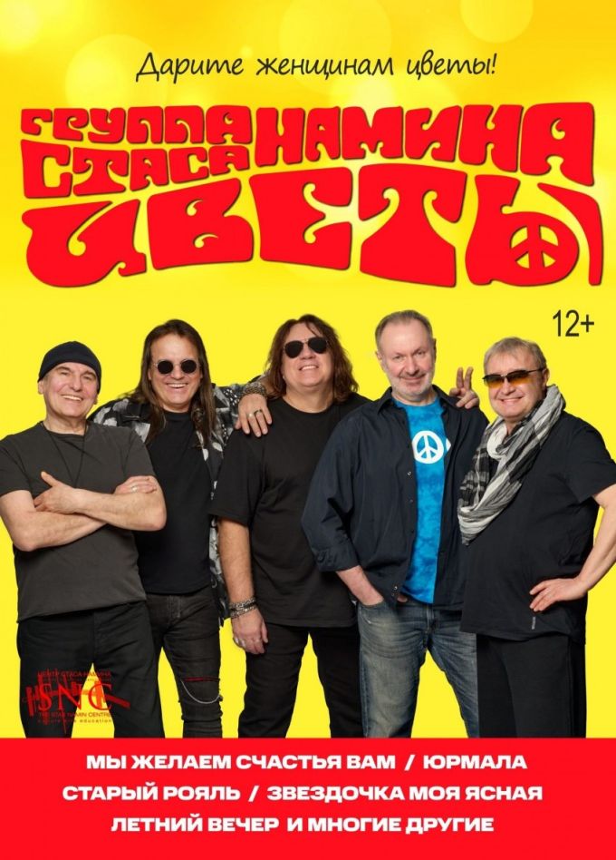 Цветы, Павлово