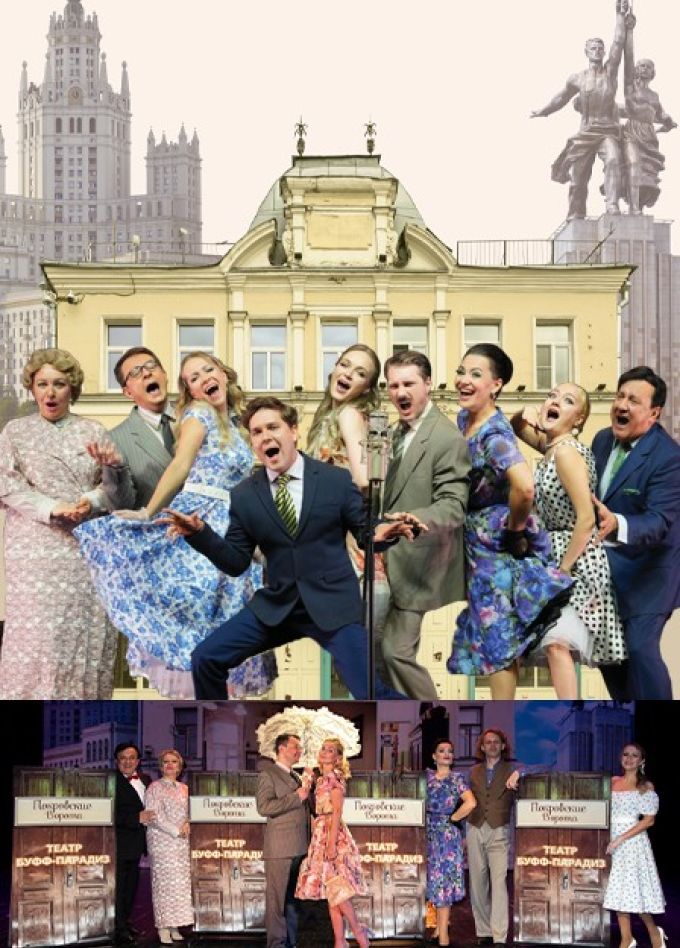 Спектакль «Покровские ворота»