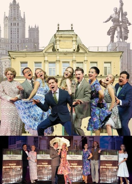 Спектакль «Покровские ворота»