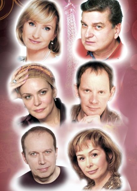 Спектакль «Взрослые игры»