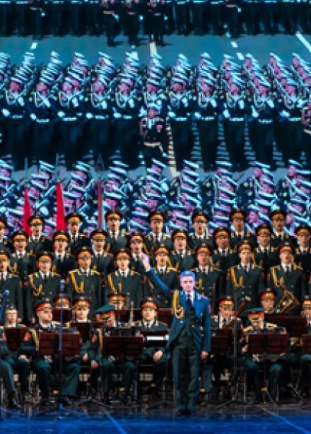 Ансамбль песни и пляски им. Александрова