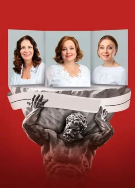 О чем говорят женщины