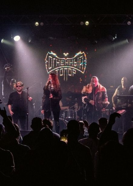 Огненный топор