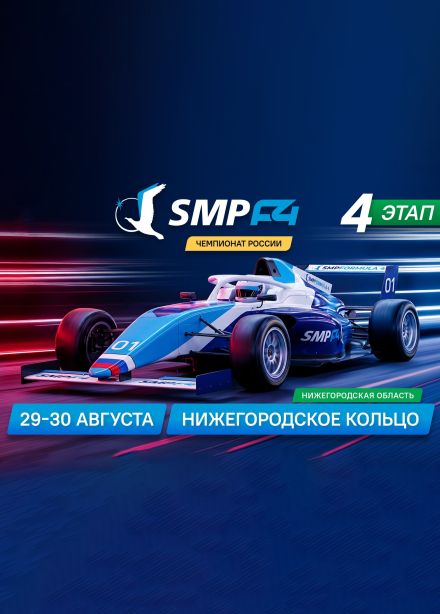 SMP Formula 4