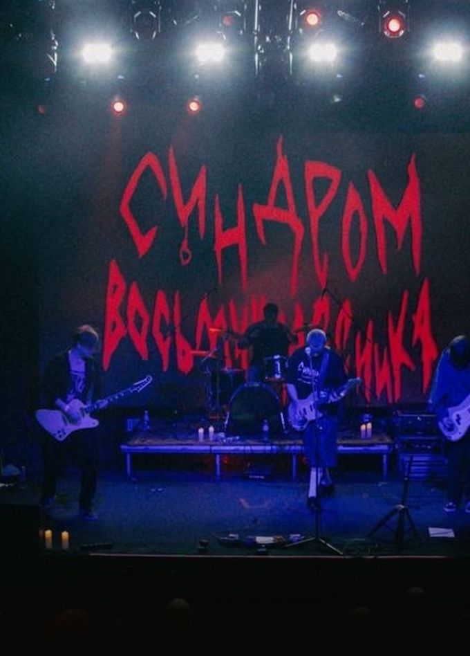 Синдром восьмиклассника