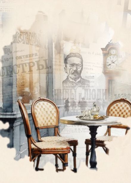 Спектакль «Супруга»