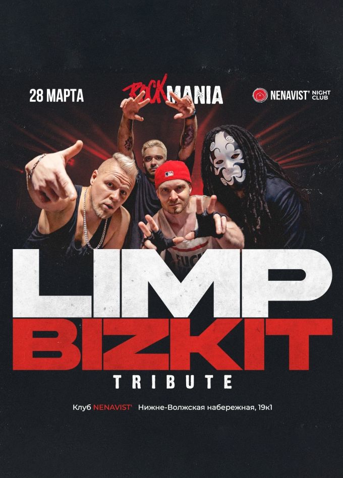 Rock Mania. Трибьют «Limp Bizkit»