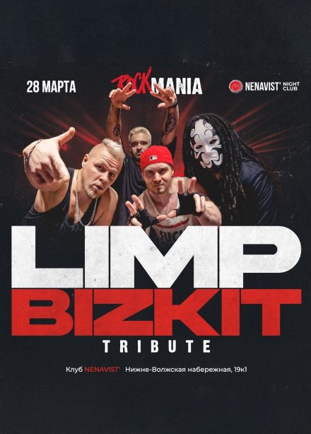 Rock Mania. Трибьют «Limp Bizkit»