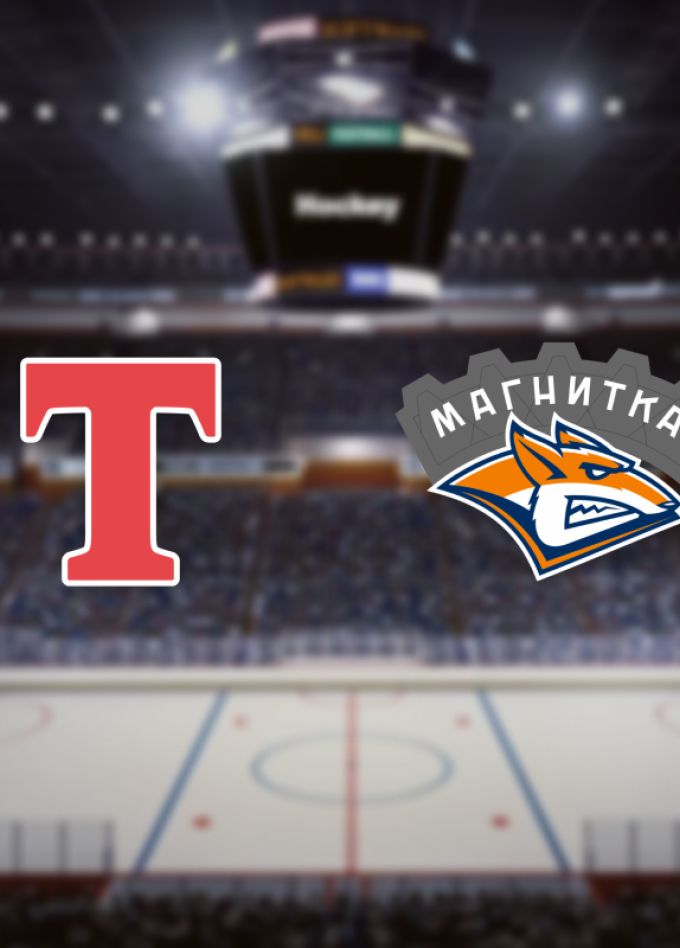 Торпедо-Горький — Магнитка