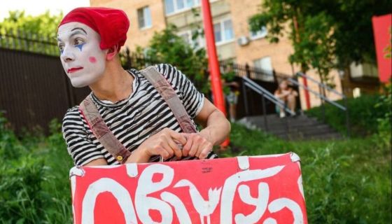 Спектакль «Клоун Авабука»