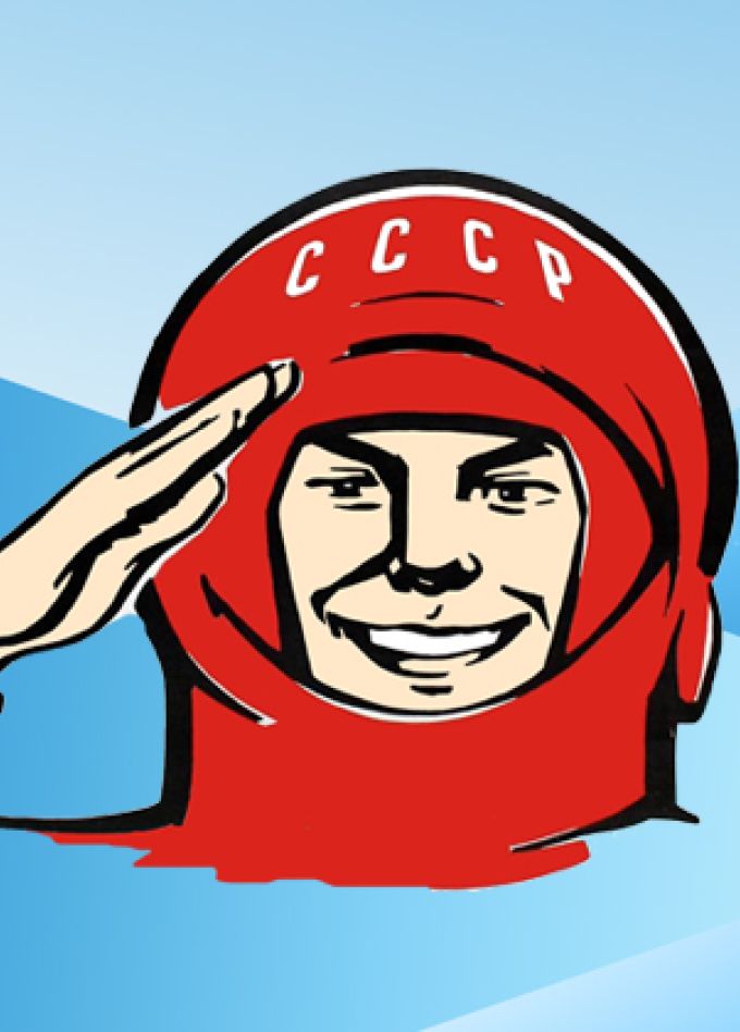 Детям о первом космонавте