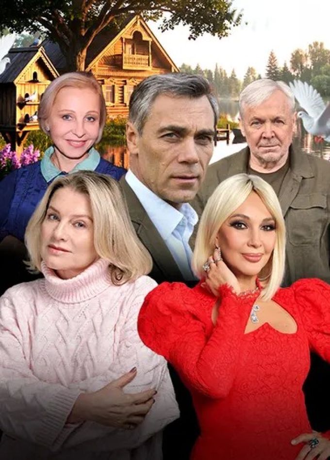 Спектакль «Любовь и голуби»