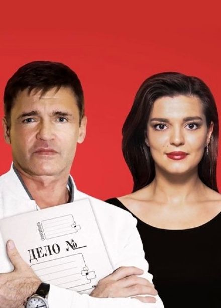 Спектакль «Бесконечное начало»