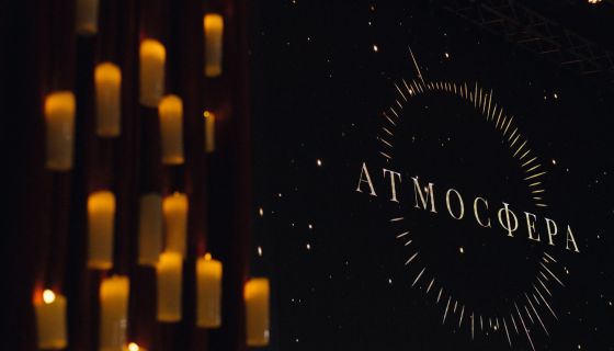 Шоу «Атмосфера», Дзержинск