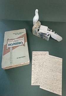 Читая чужие письма