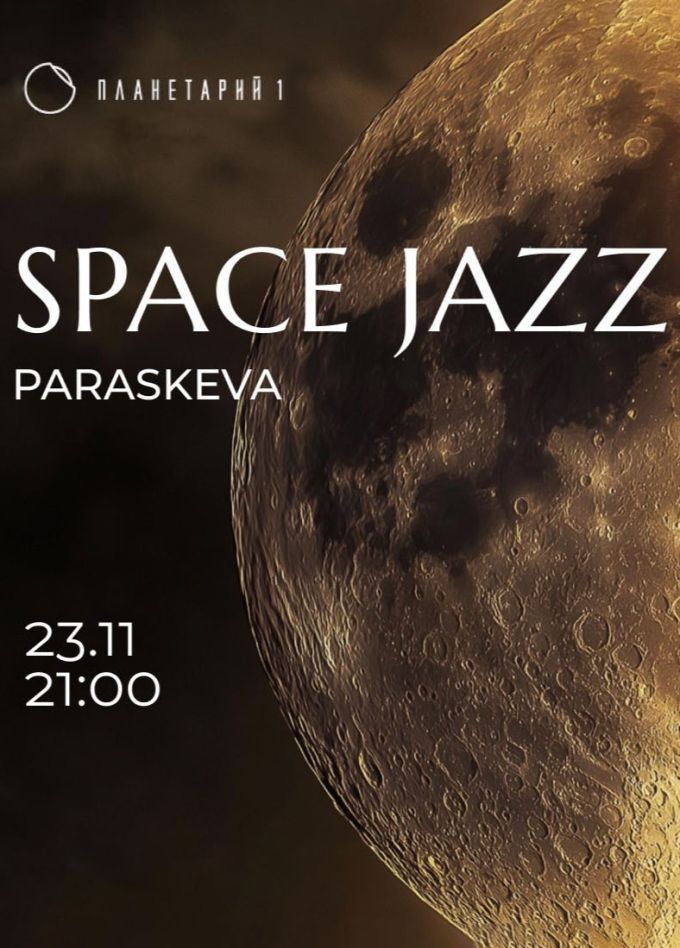 Paraskeva. «Space Jazz»