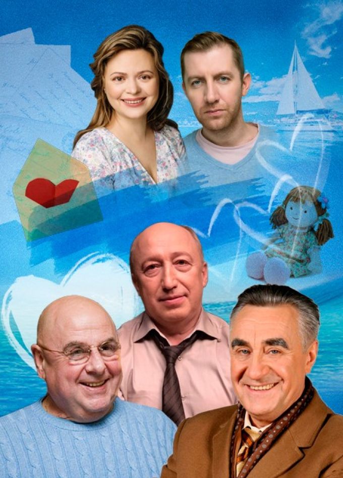 Спектакль «Дочкины папы», Павлово