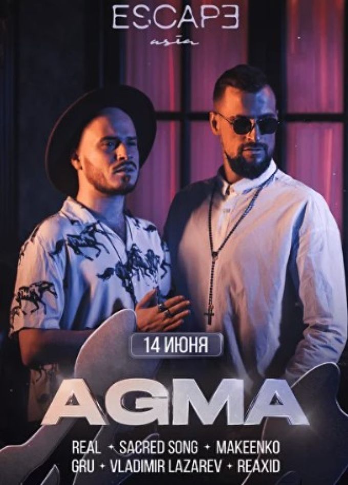 Вечеринки в Escape Asia. Agma