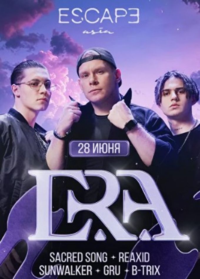Вечеринки в Escape Asia. Era